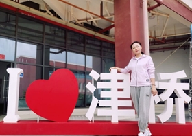 郑嵘婷